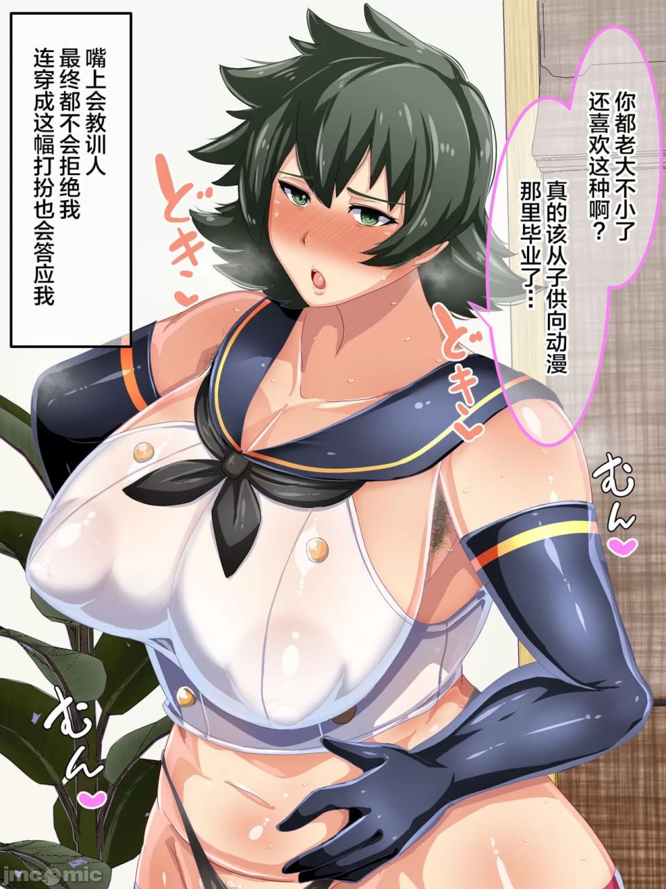 向强势妈妈为了回避处男罪而做爱的故事 第113页