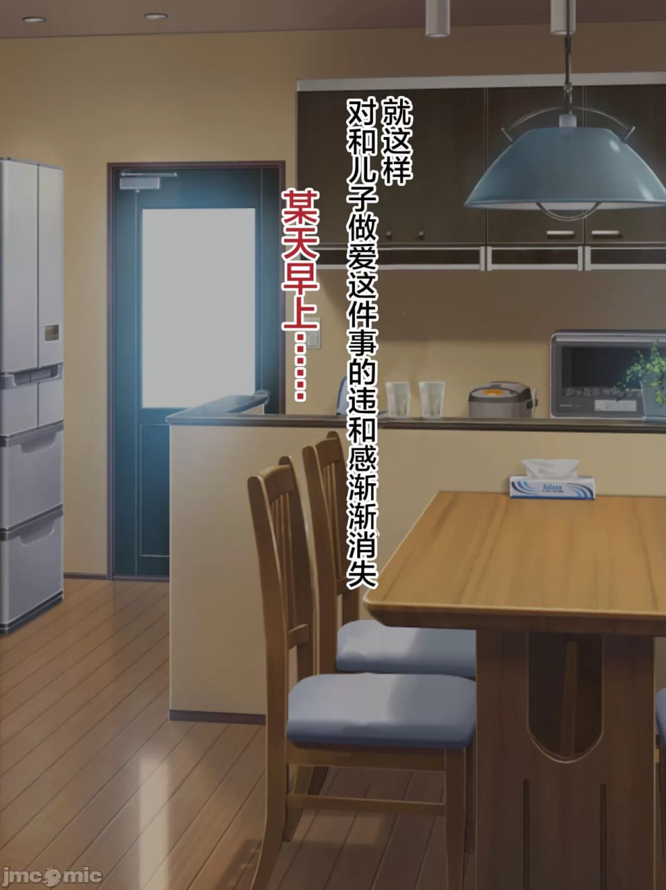 向强势妈妈为了回避处男罪而做爱的故事 第121页