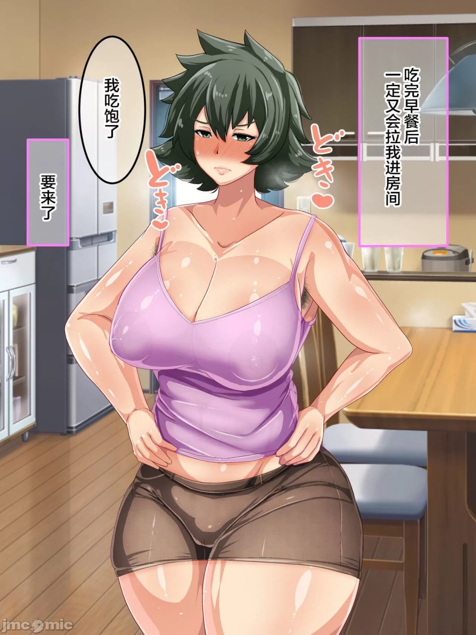 向强势妈妈为了回避处男罪而做爱的故事 第125页