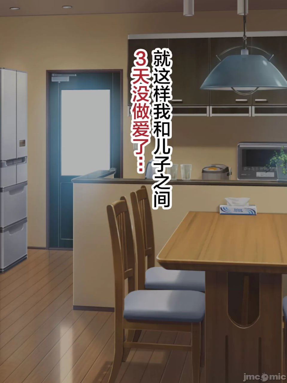 向强势妈妈为了回避处男罪而做爱的故事 第130页