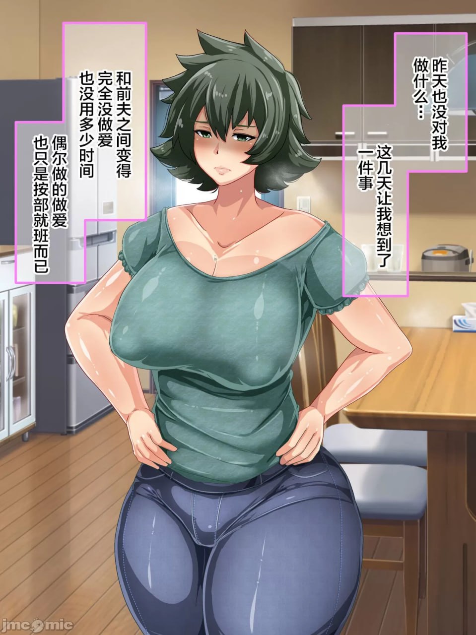 向强势妈妈为了回避处男罪而做爱的故事 第131页