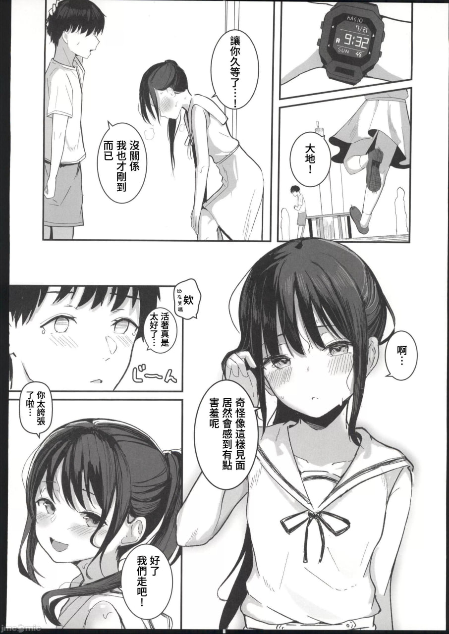 如果能重返青春，这次一定要和喜欢的同班同学交往，绝对要疯狂做爱 第14页