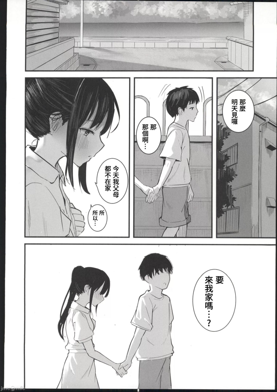 如果能重返青春，这次一定要和喜欢的同班同学交往，绝对要疯狂做爱 第16页