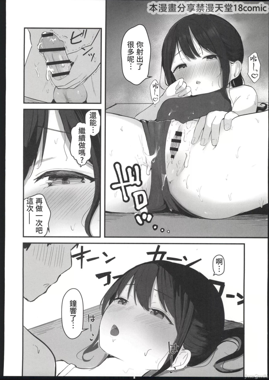 如果能重返青春，这次一定要和喜欢的同班同学交往，绝对要疯狂做爱 第36页