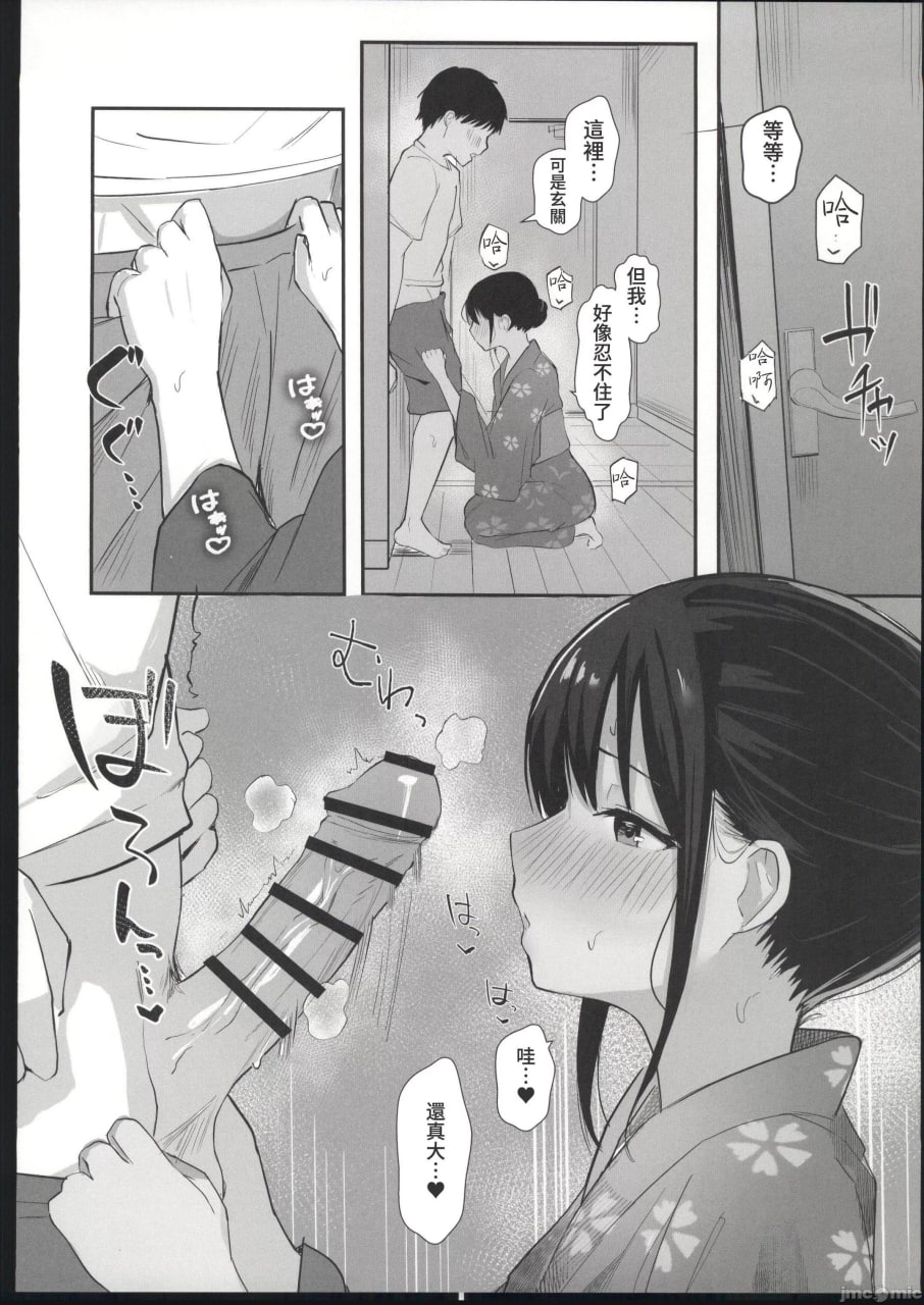 如果能重返青春，这次一定要和喜欢的同班同学交往，绝对要疯狂做爱 第40页