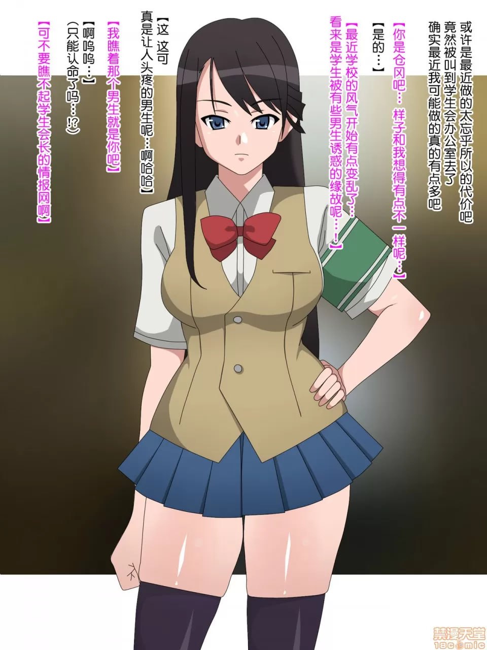 女孩子们拼命想要脱处的世界 第36页