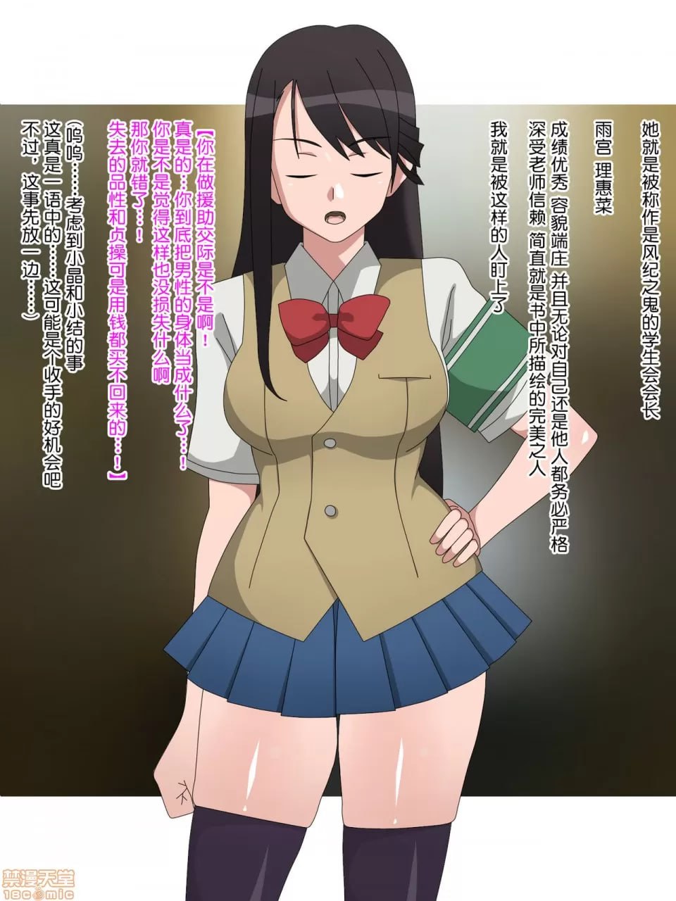 女孩子们拼命想要脱处的世界 第37页