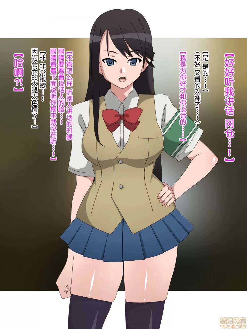 女孩子们拼命想要脱处的世界 第39页