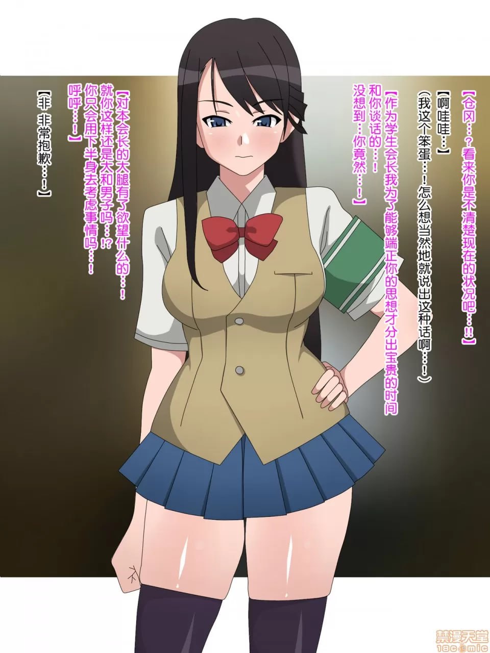 女孩子们拼命想要脱处的世界 第40页