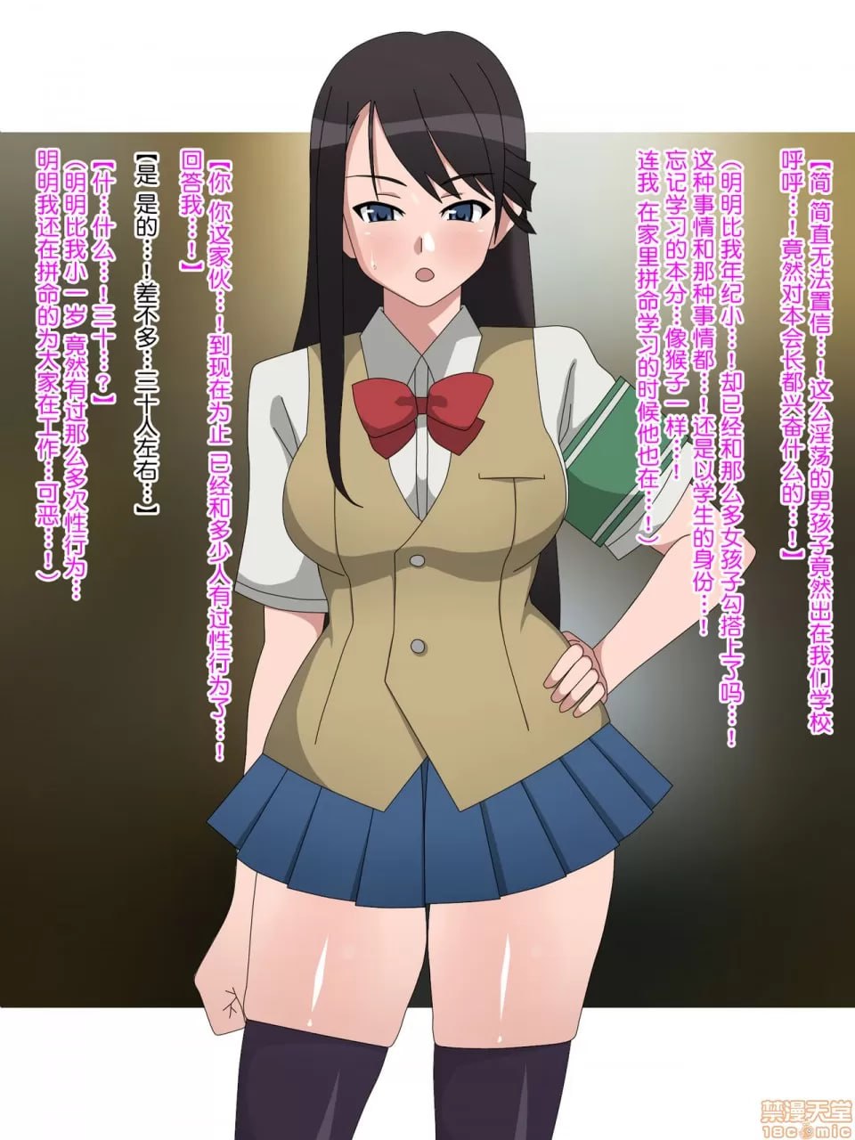 女孩子们拼命想要脱处的世界 第41页