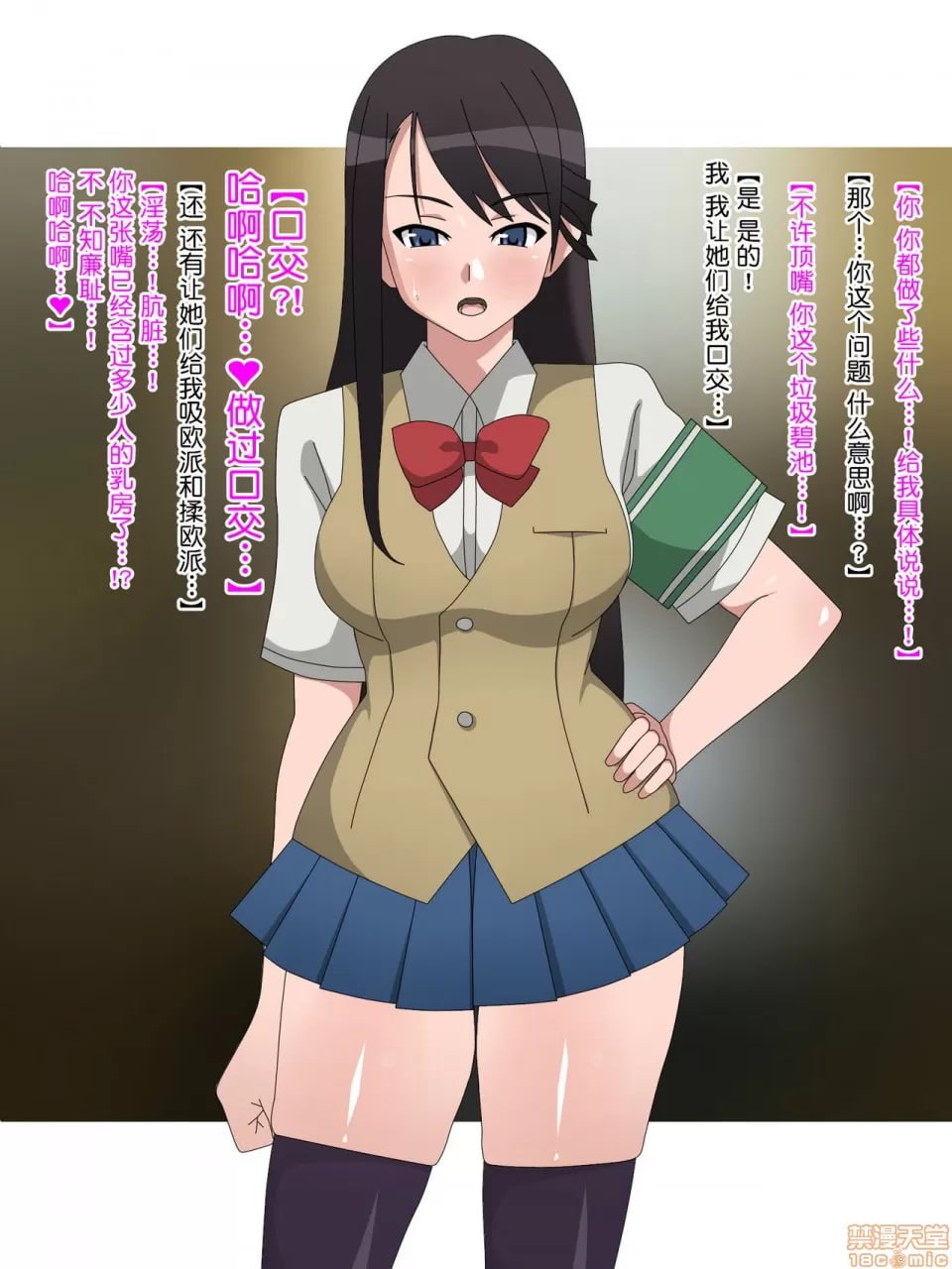 女孩子们拼命想要脱处的世界 第42页