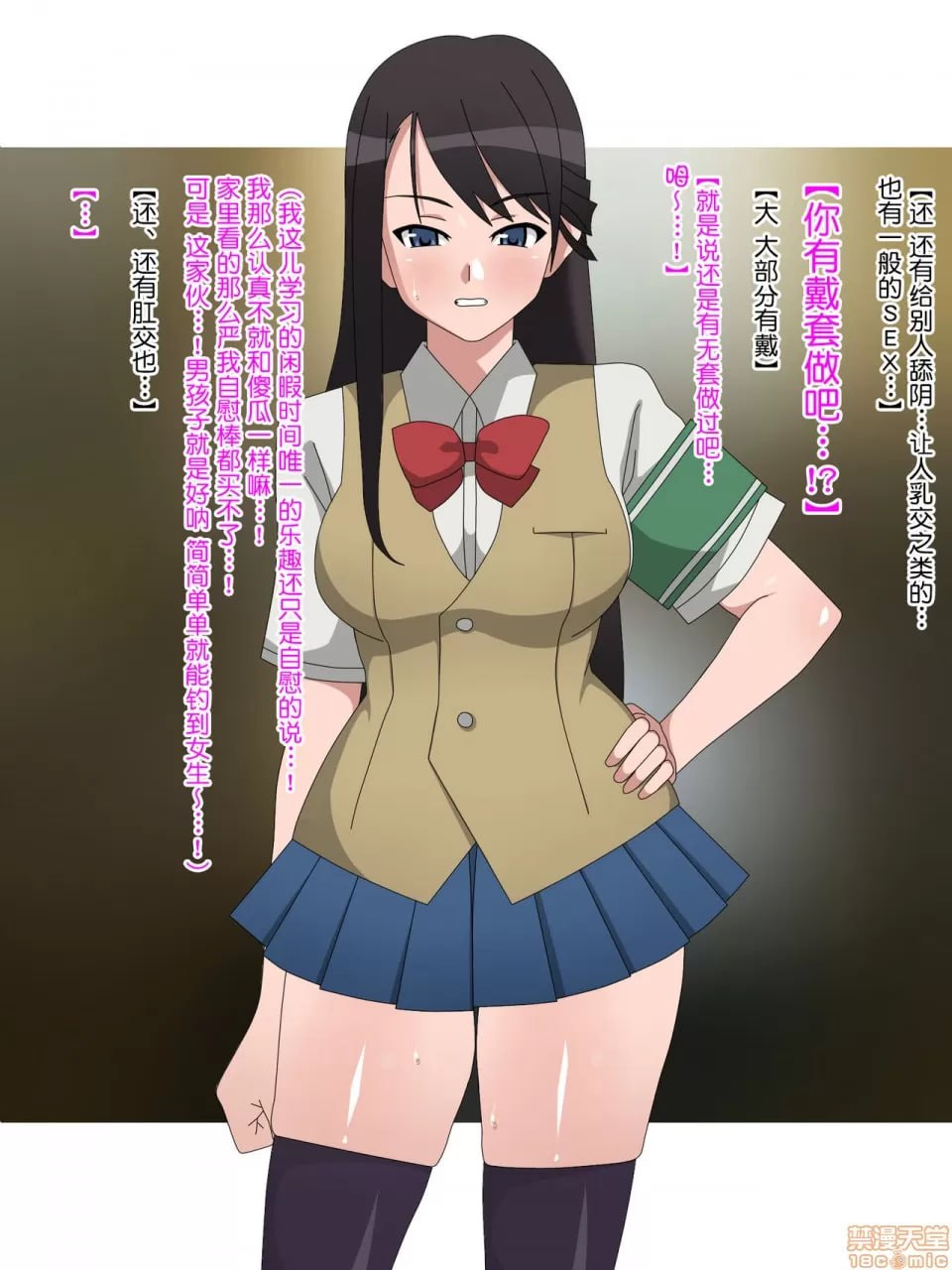 女孩子们拼命想要脱处的世界 第43页