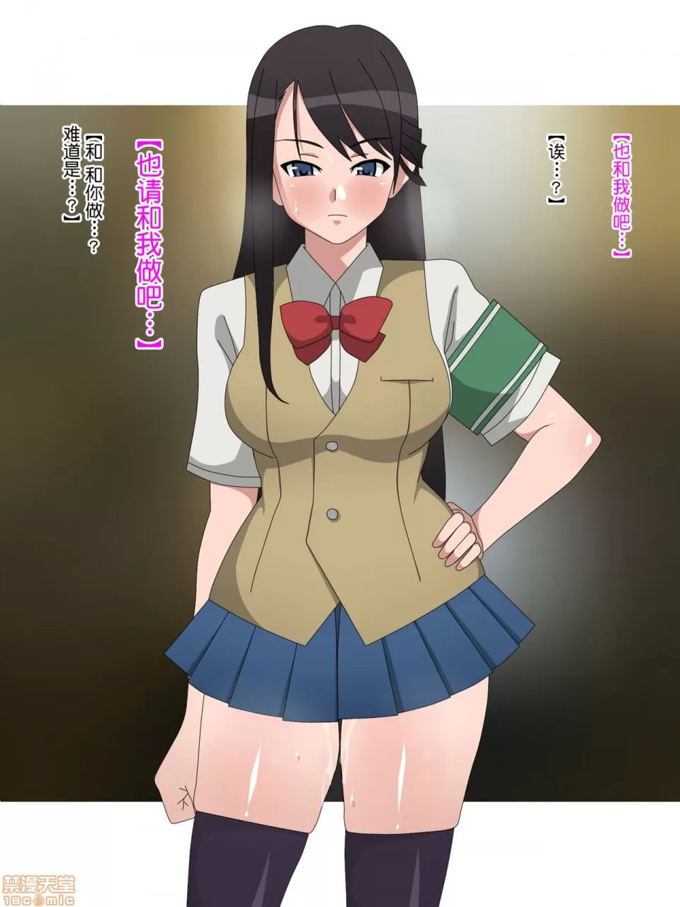 女孩子们拼命想要脱处的世界 第44页