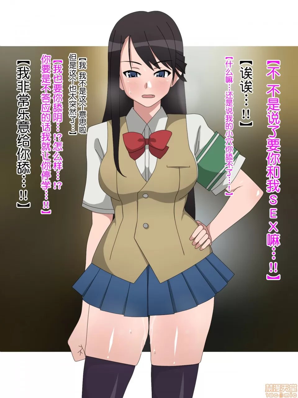 女孩子们拼命想要脱处的世界 第45页