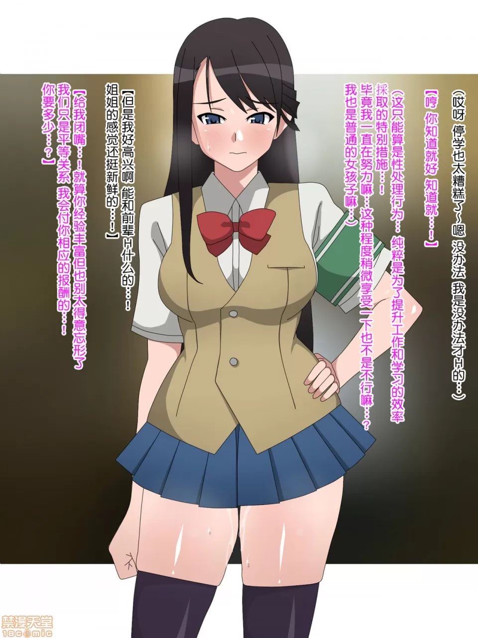 女孩子们拼命想要脱处的世界 第46页