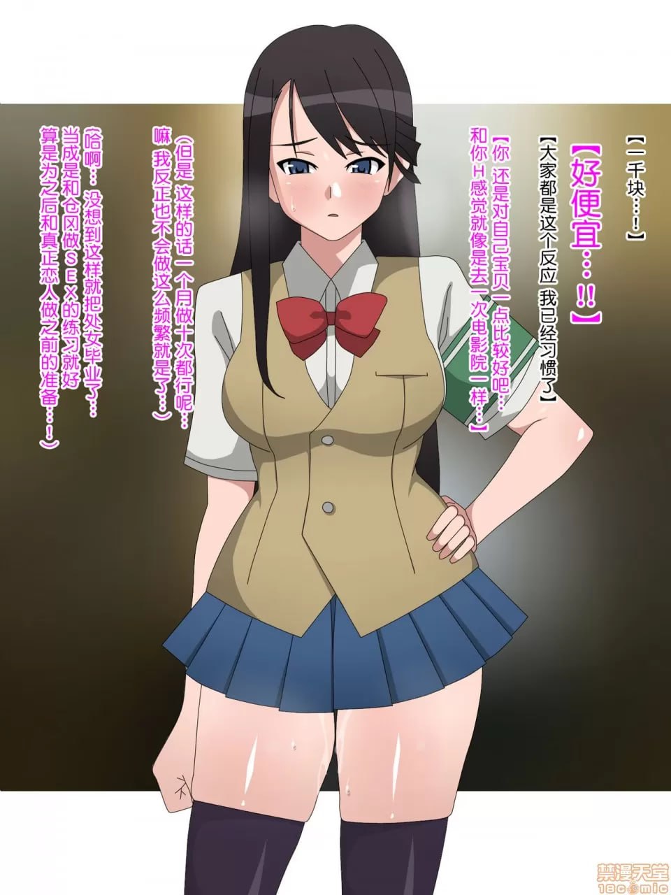 女孩子们拼命想要脱处的世界 第47页