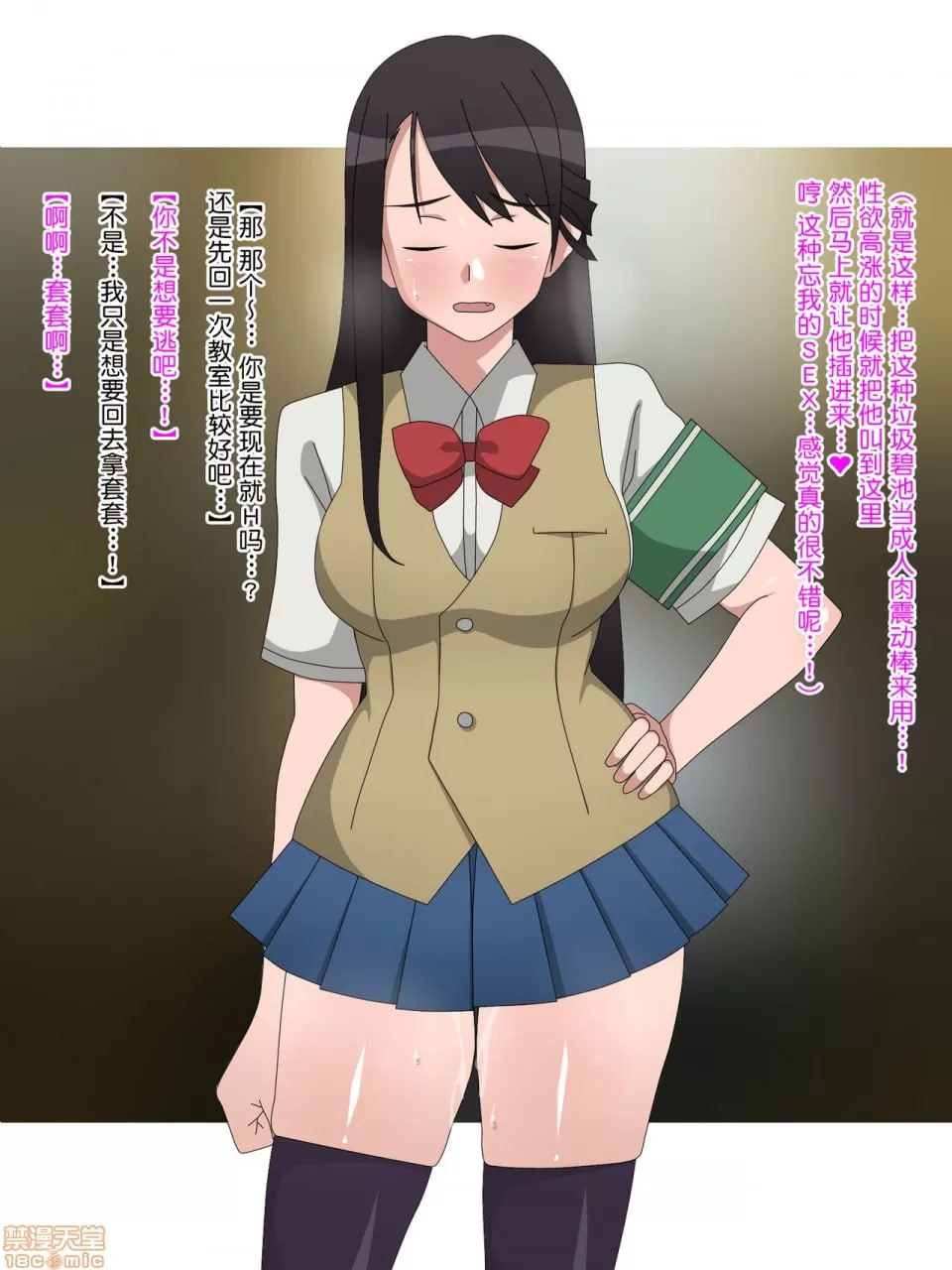 女孩子们拼命想要脱处的世界 第48页