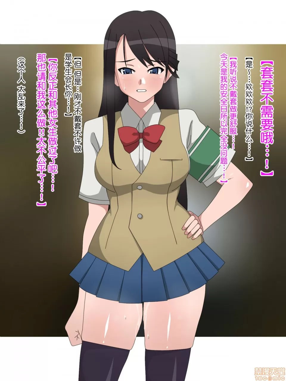 女孩子们拼命想要脱处的世界 第49页