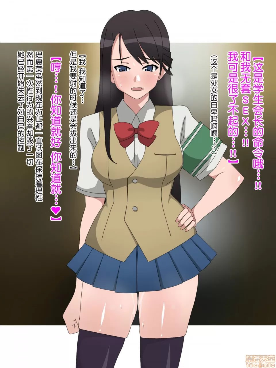 女孩子们拼命想要脱处的世界 第50页