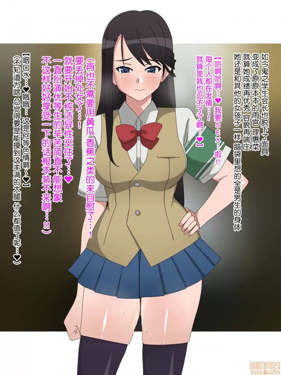 女孩子们拼命想要脱处的世界 第51页