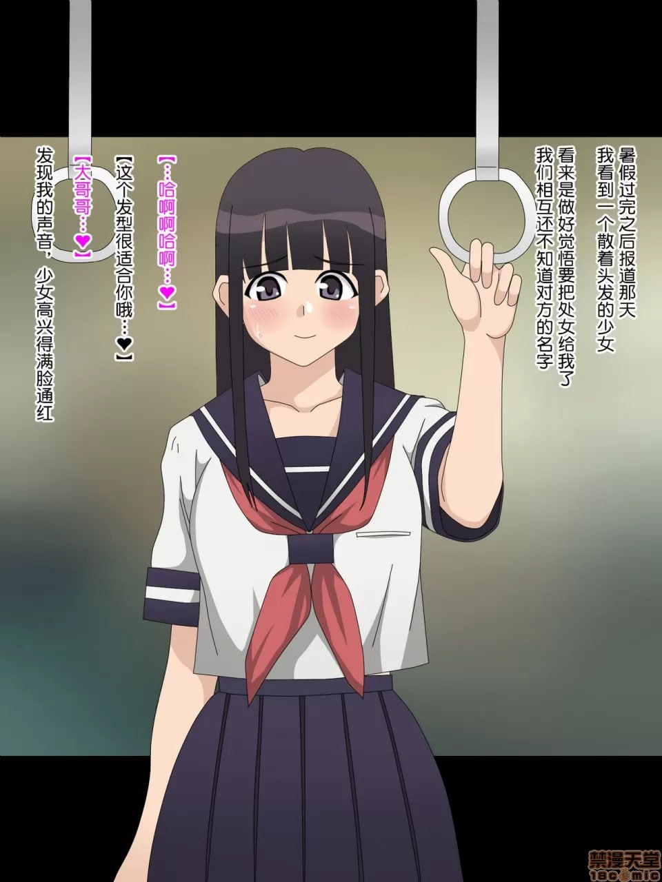 女孩子们拼命想要脱处的世界 第158页