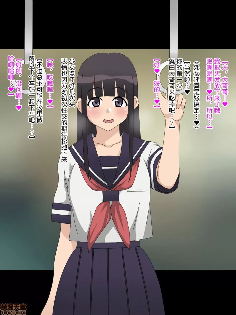 女孩子们拼命想要脱处的世界 第159页