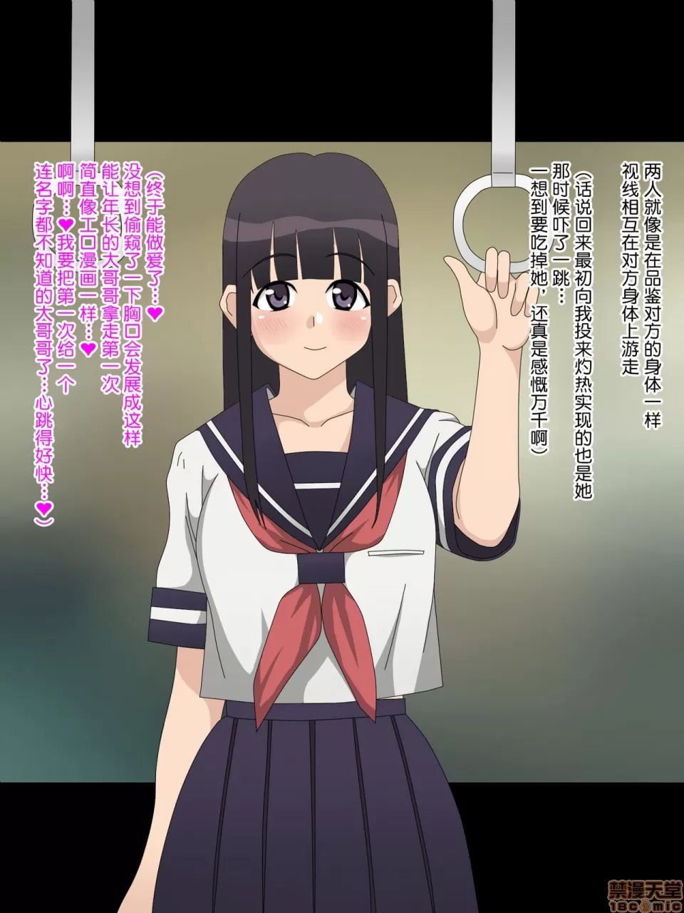 女孩子们拼命想要脱处的世界 第160页