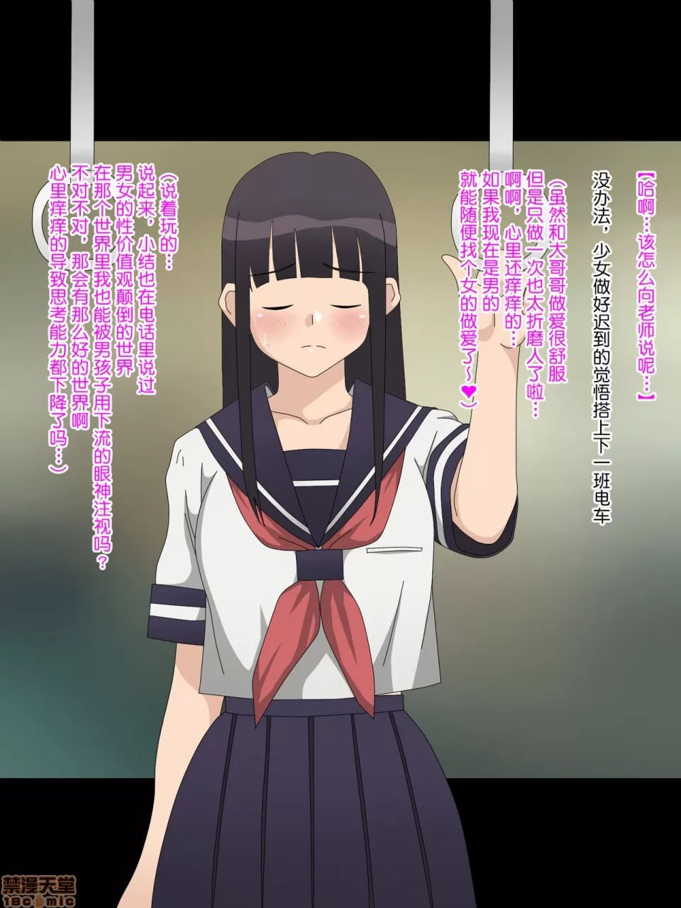 女孩子们拼命想要脱处的世界 第177页