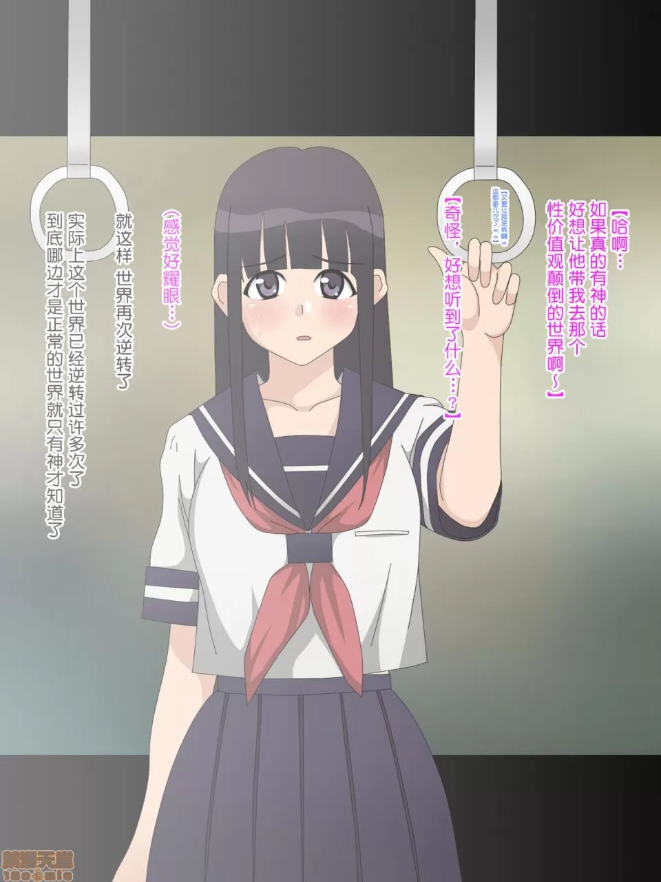 女孩子们拼命想要脱处的世界 第178页