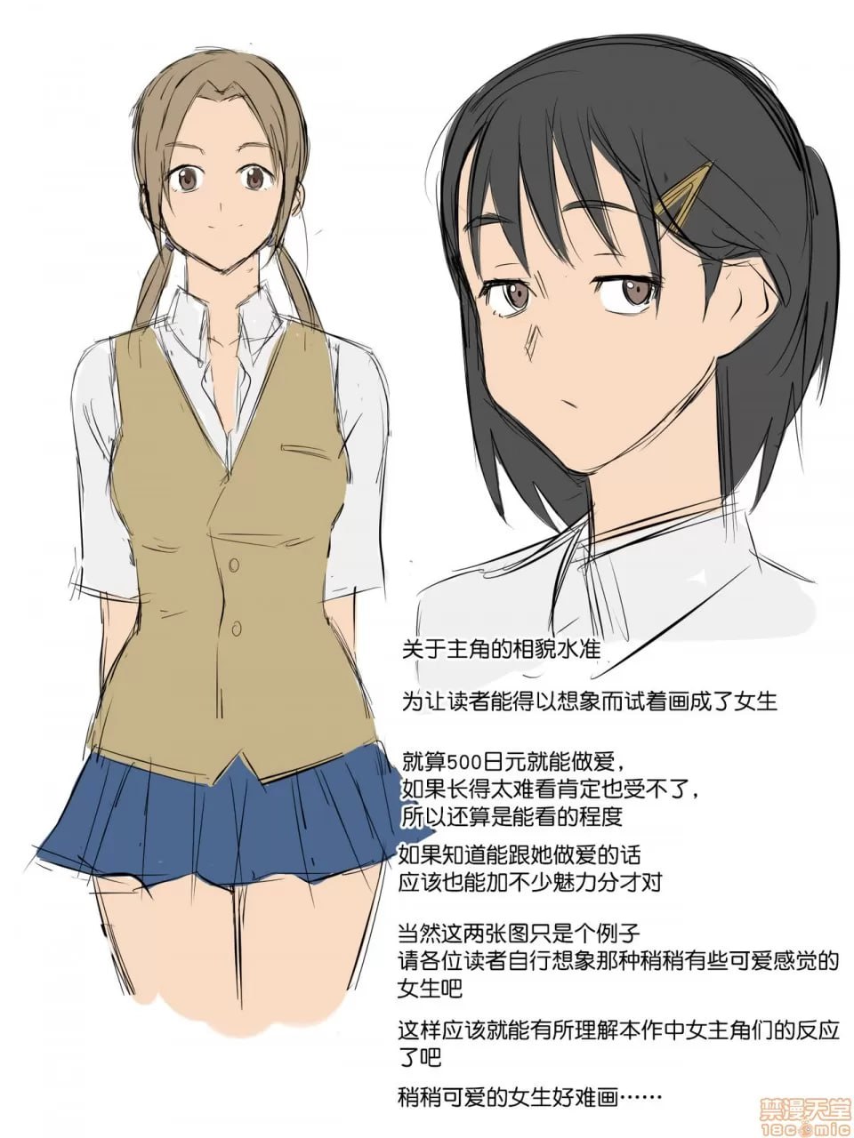 女孩子们拼命想要脱处的世界 第180页