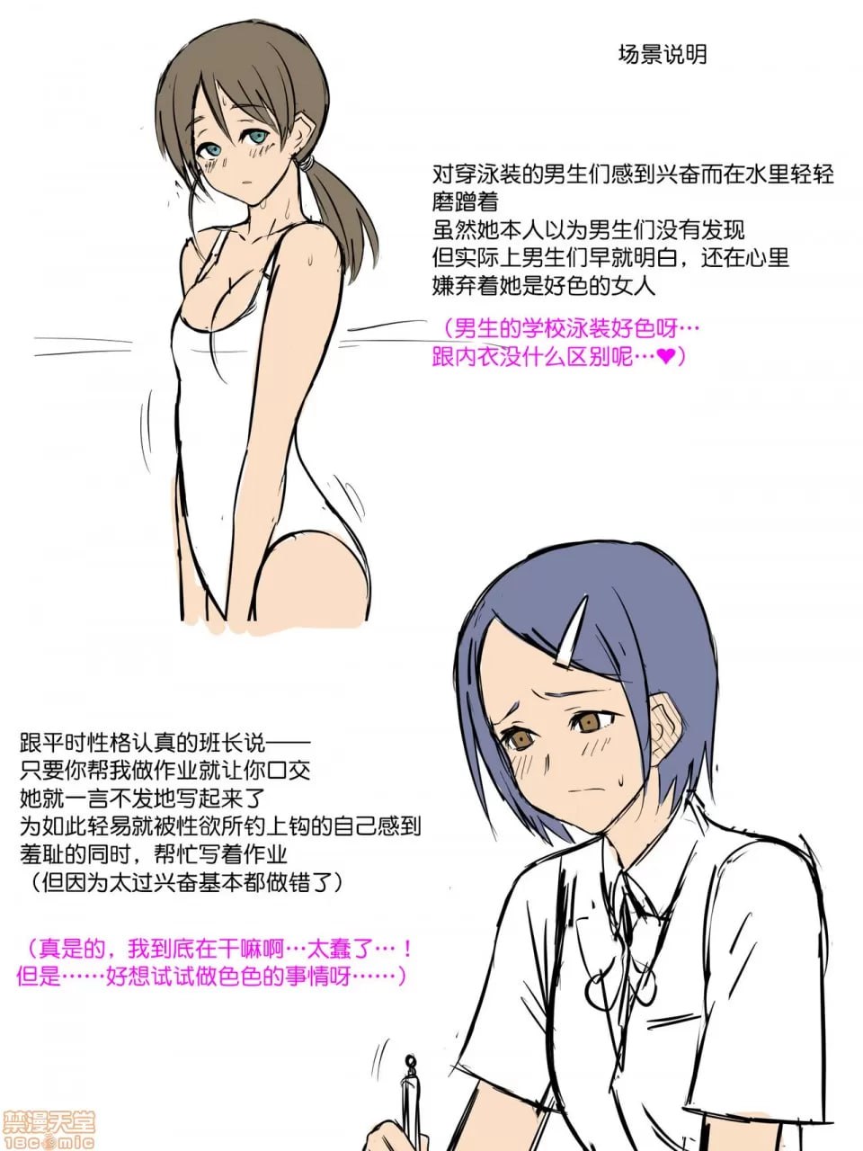 女孩子们拼命想要脱处的世界 第183页