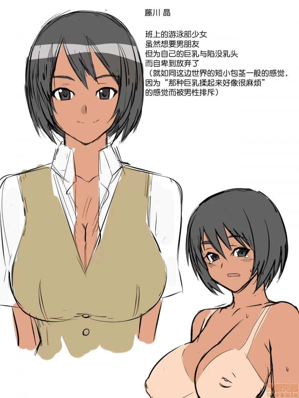 女孩子们拼命想要脱处的世界 第186页