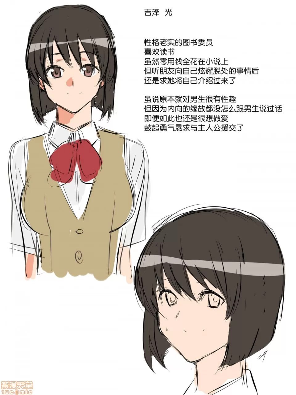 女孩子们拼命想要脱处的世界 第187页