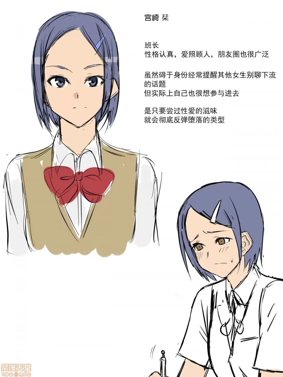 女孩子们拼命想要脱处的世界 第188页