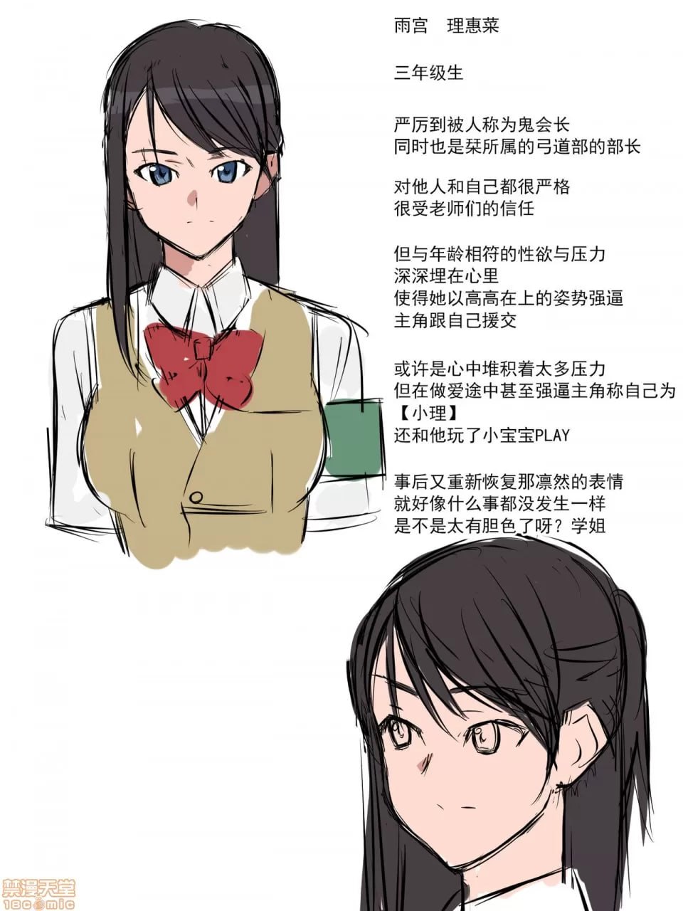 女孩子们拼命想要脱处的世界 第189页