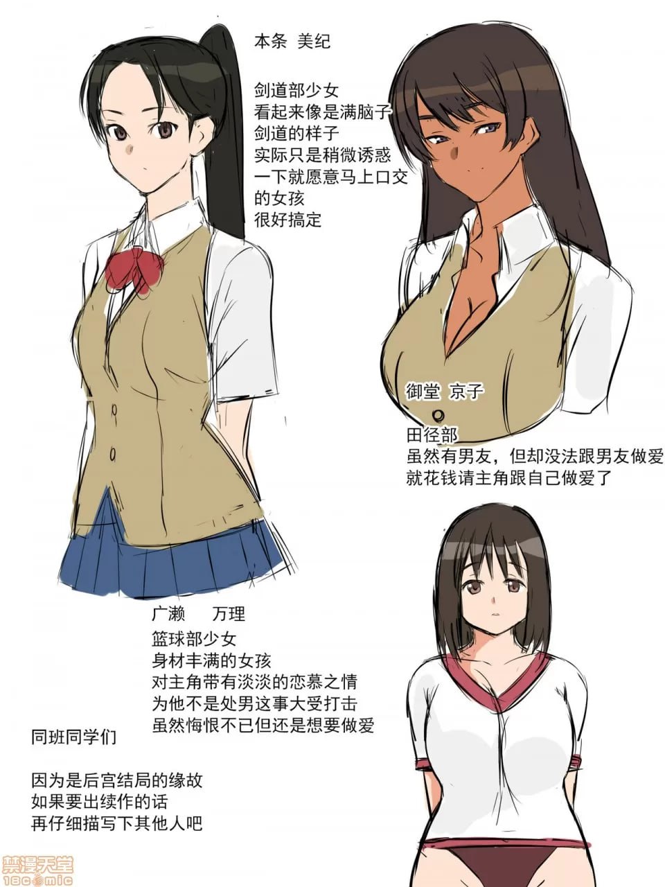 女孩子们拼命想要脱处的世界 第191页