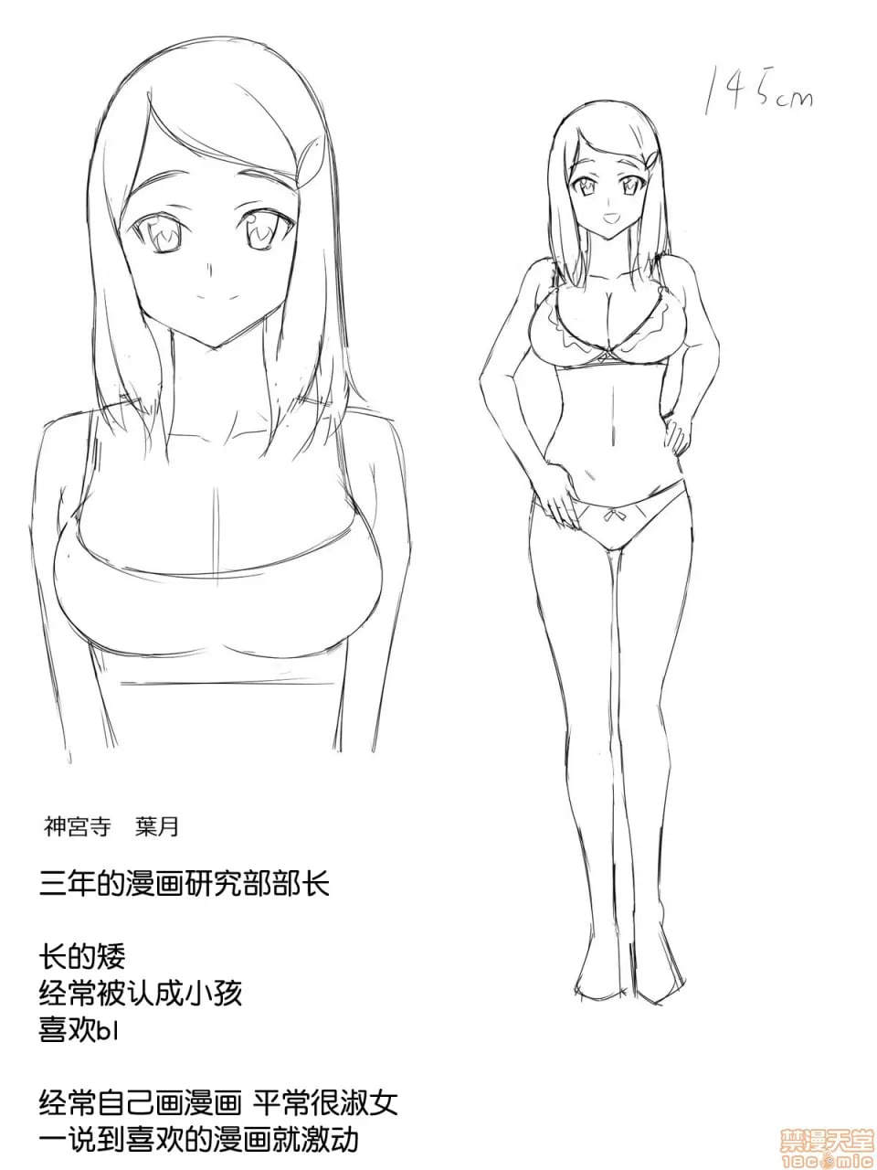 女孩子们拼命想要脱处的世界 第192页