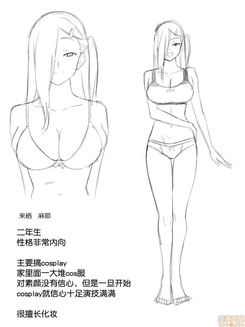 女孩子们拼命想要脱处的世界 第193页