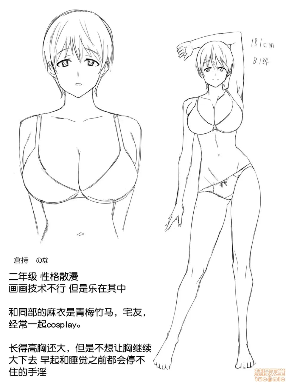 女孩子们拼命想要脱处的世界 第194页