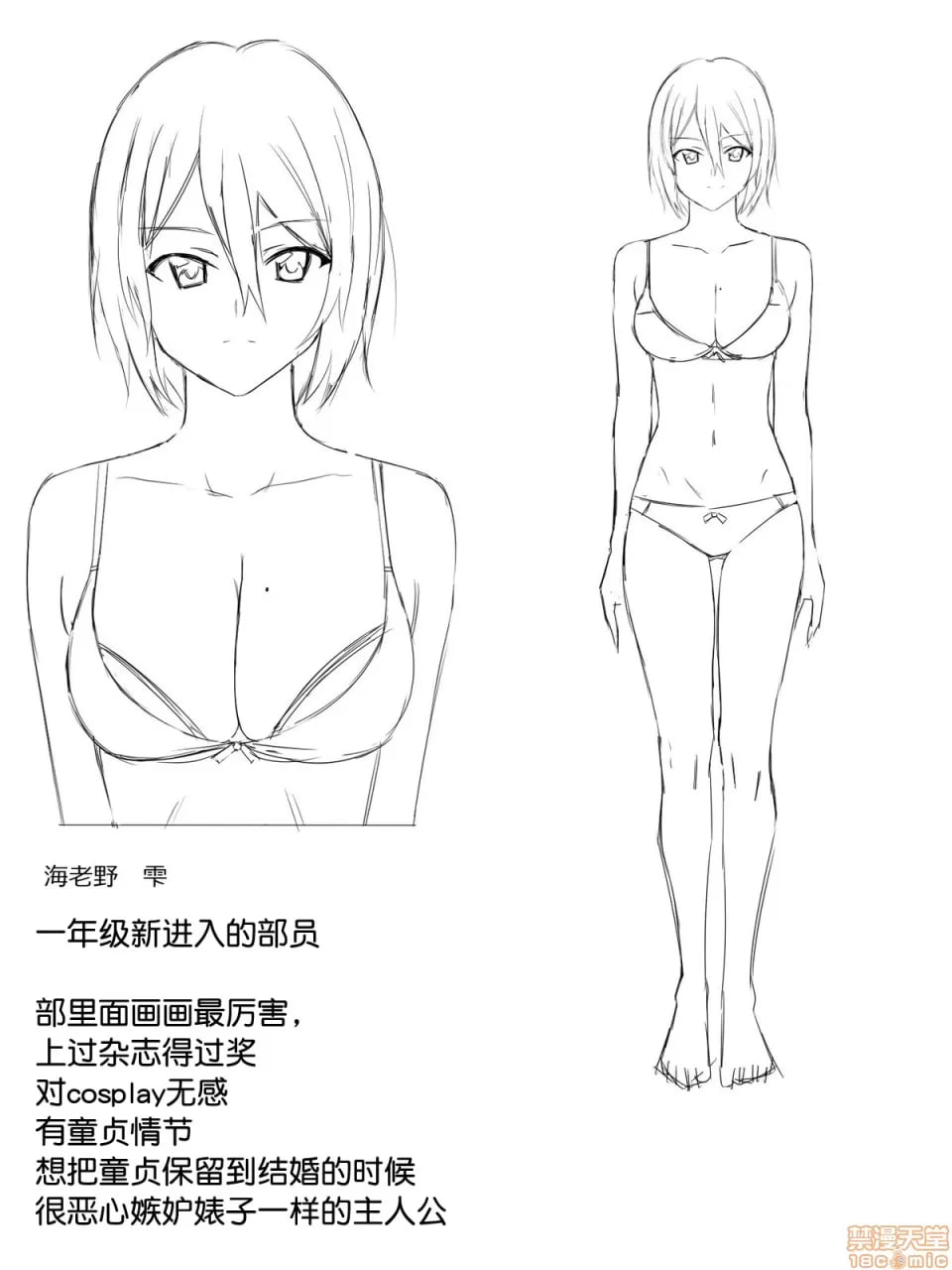 女孩子们拼命想要脱处的世界 第195页