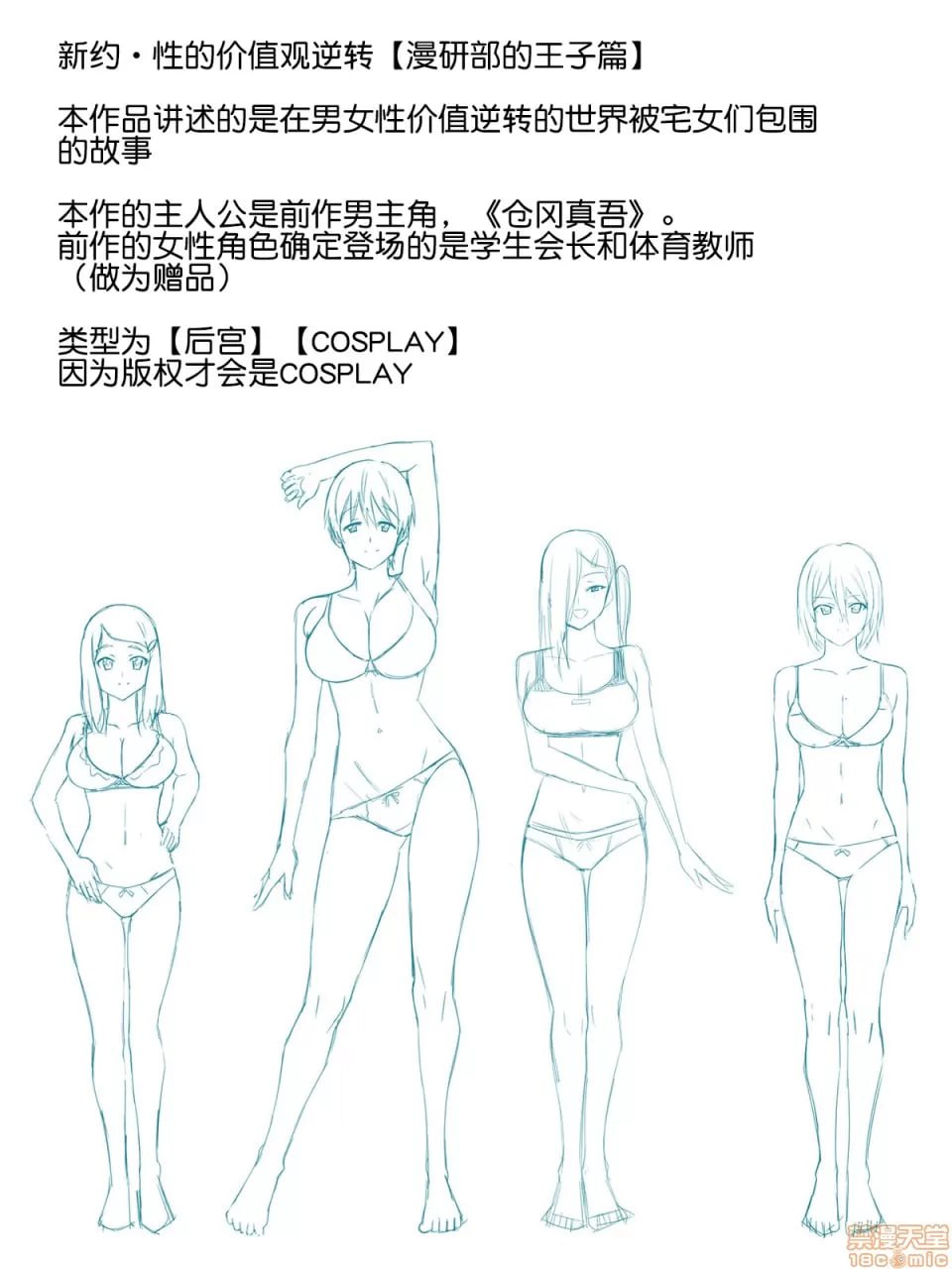 女孩子们拼命想要脱处的世界 第196页