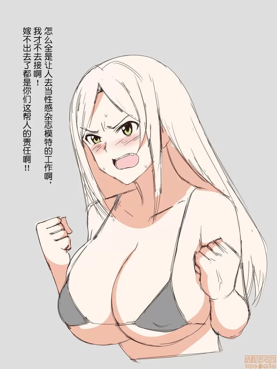 女孩子们拼命想要脱处的世界 第197页