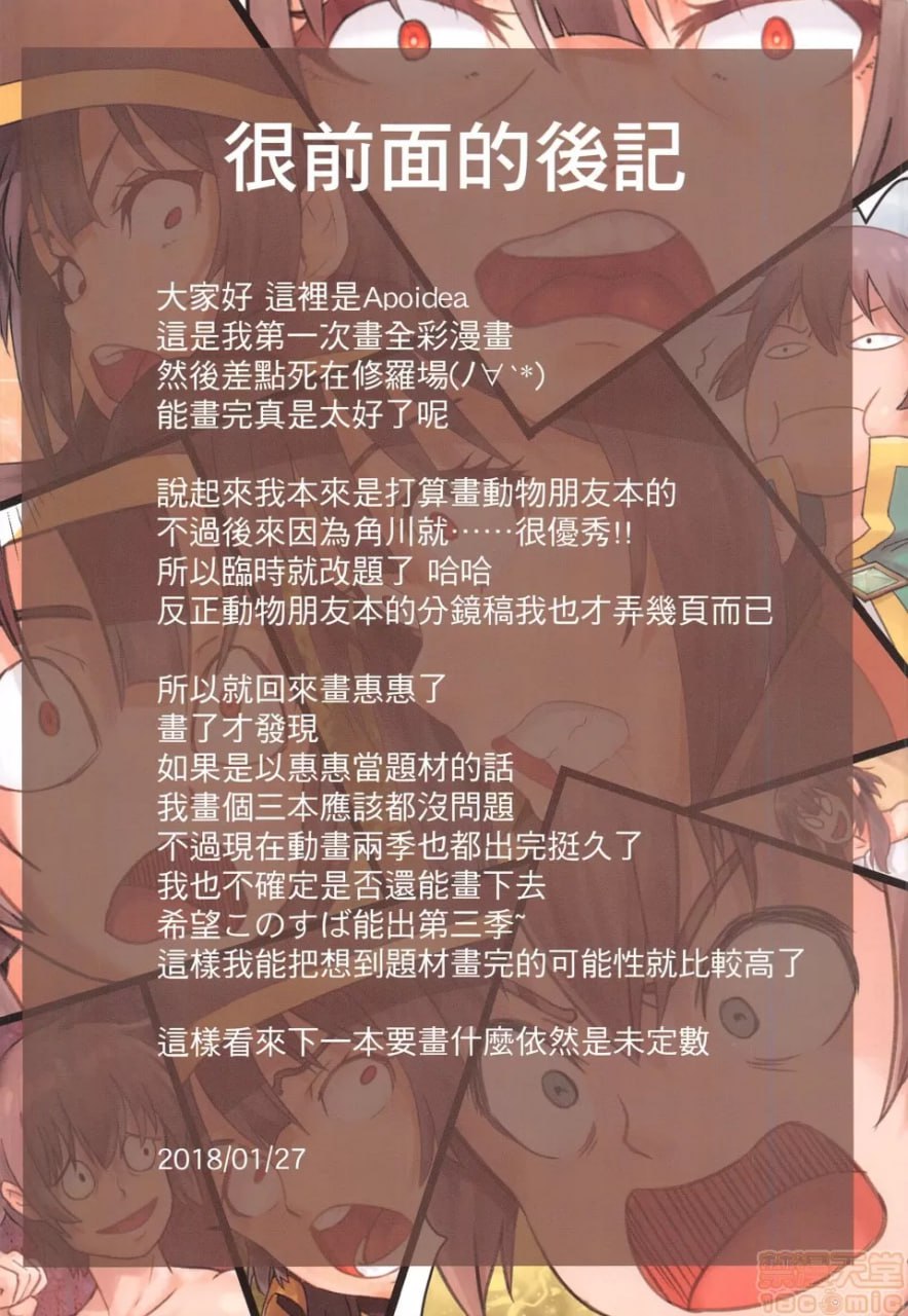 给这位伟大的魔法使补充魔力 第2页