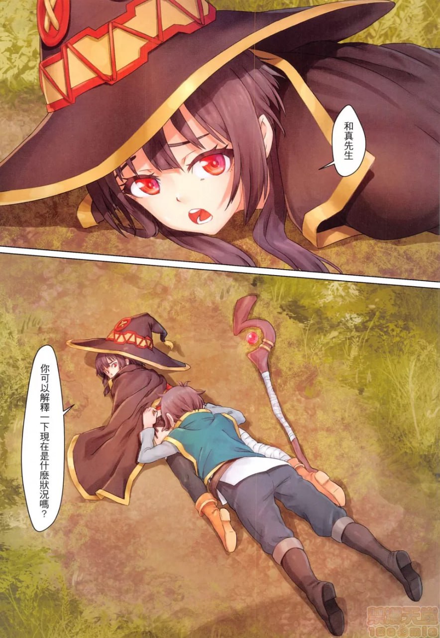 给这位伟大的魔法使补充魔力 第3页