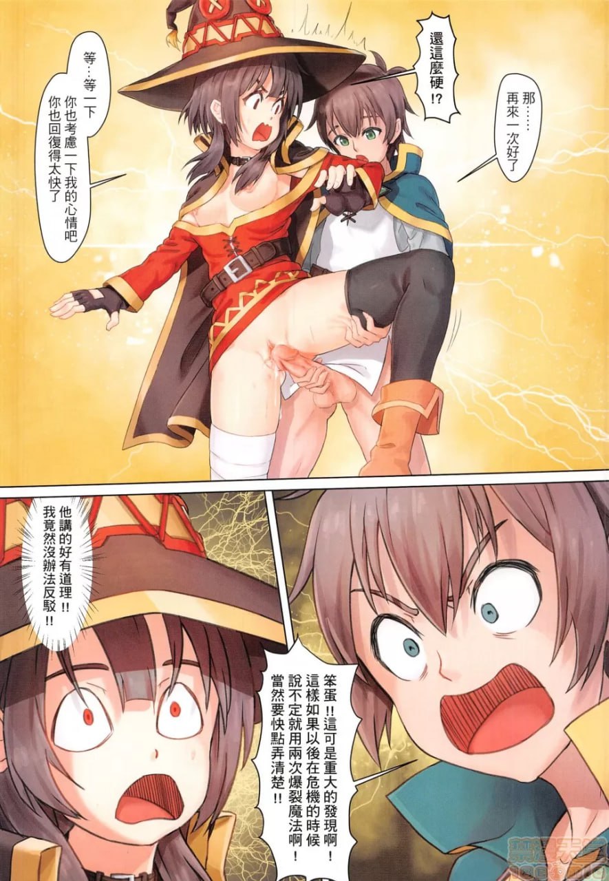 给这位伟大的魔法使补充魔力 第16页