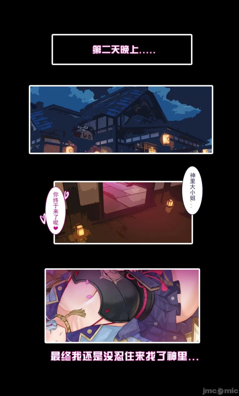 神里 第31页