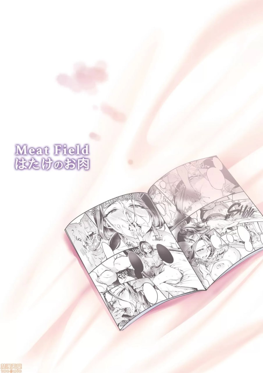 不该瞒着妻子去即卖会1.5 第21页