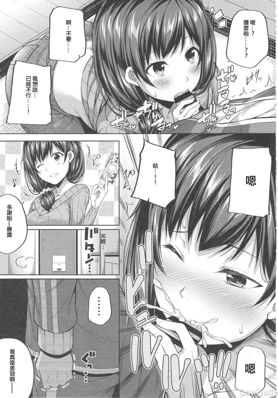 援交少女聚集在一起吗 第1页