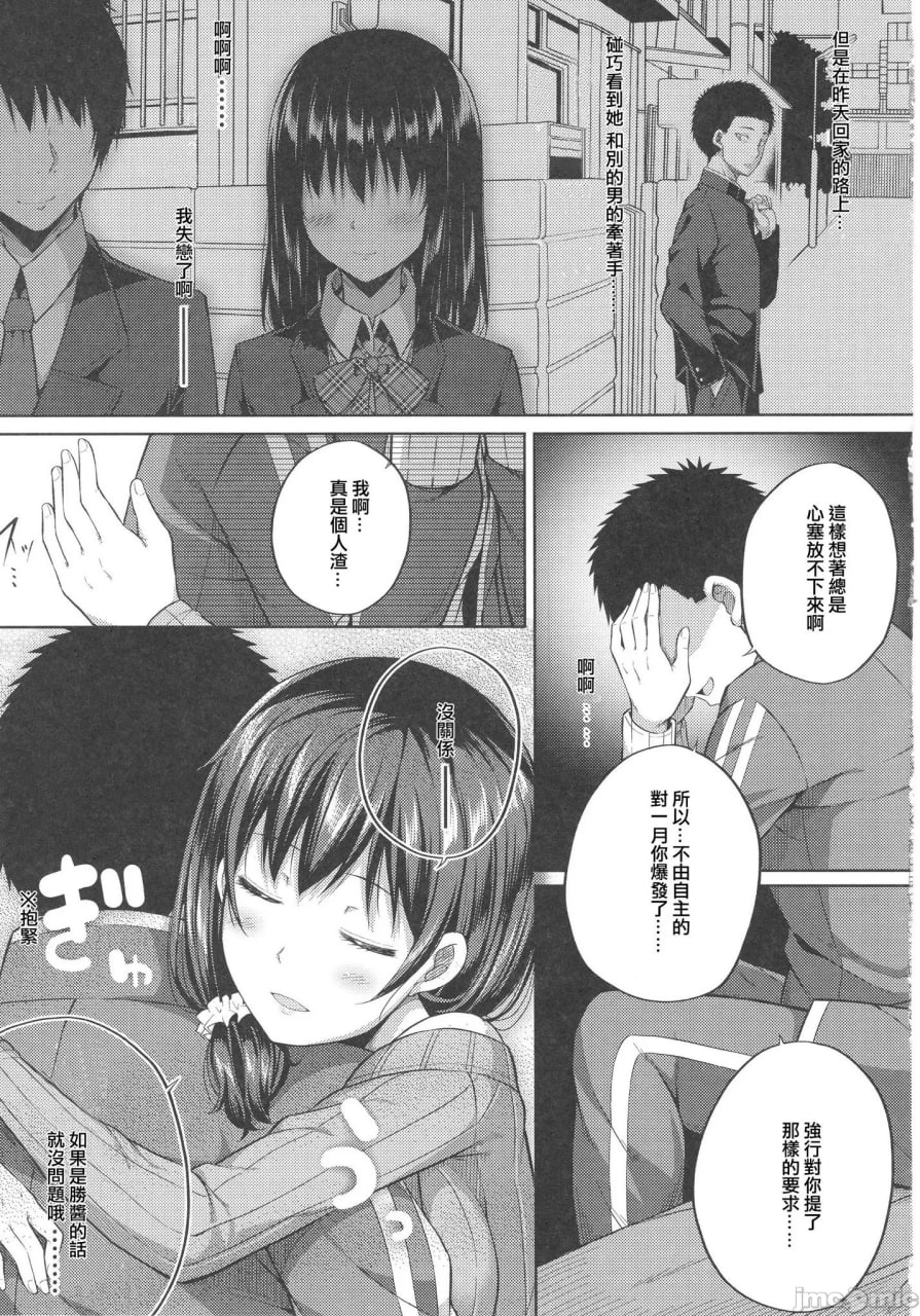 援交少女聚集在一起吗 第3页