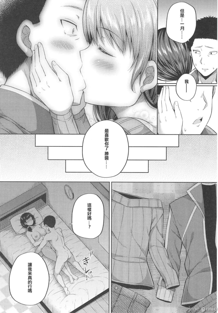 援交少女聚集在一起吗 第4页